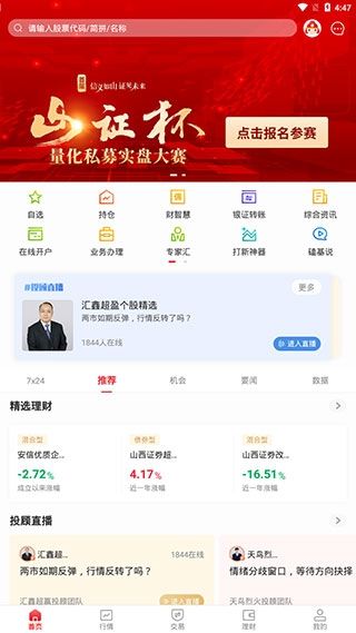 汇通启富