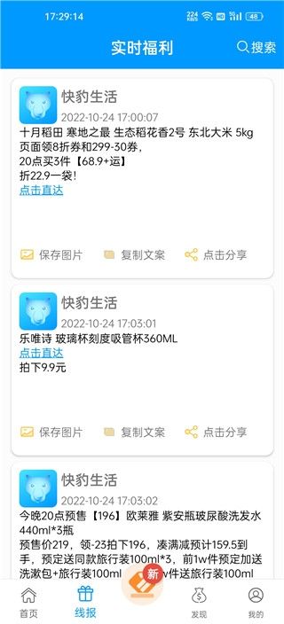快豹生活