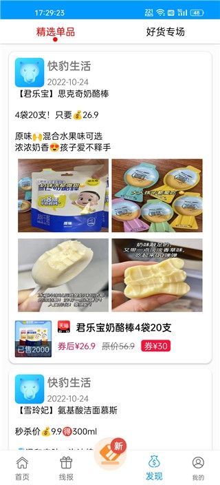 快豹生活