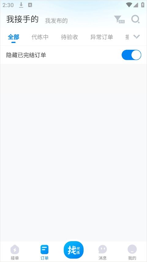咕噜代练