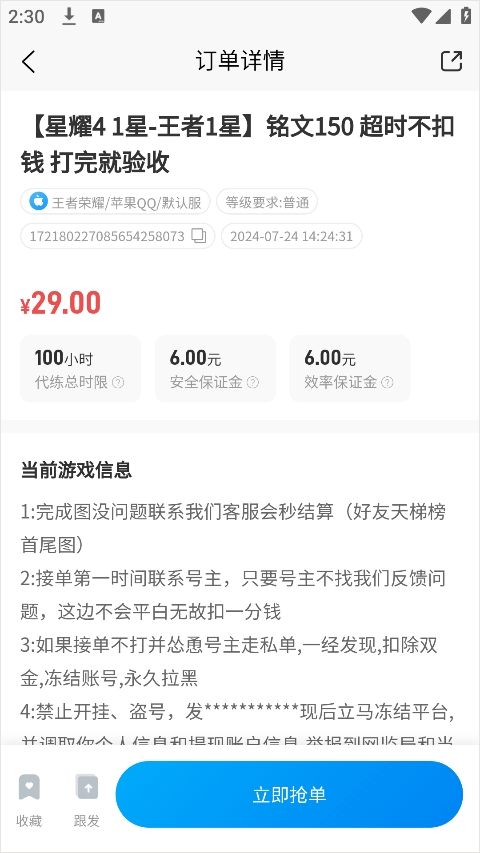咕噜代练