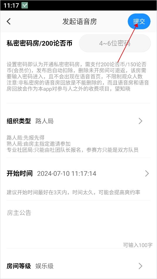 论否