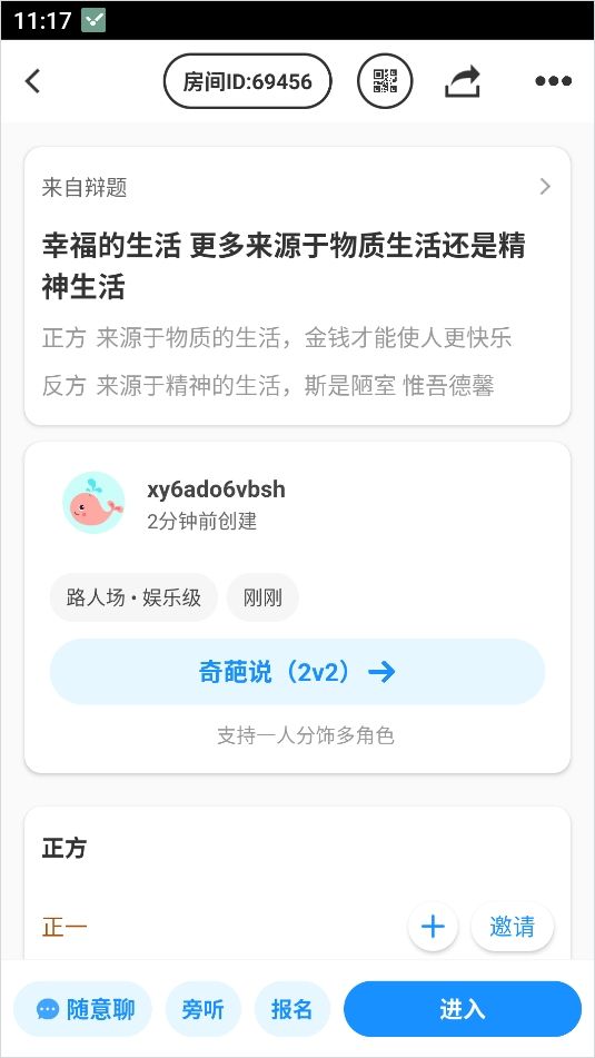 论否