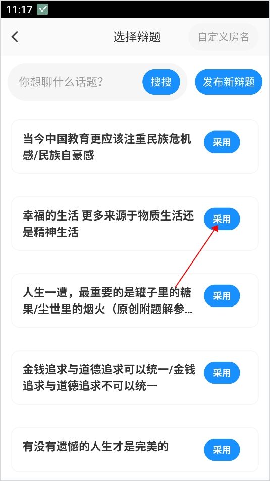论否