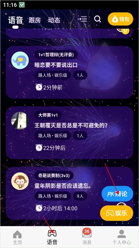 论否