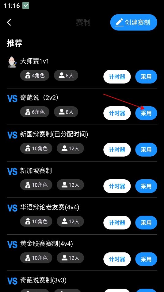 论否