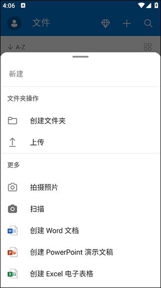 OneDrive微软云盘
