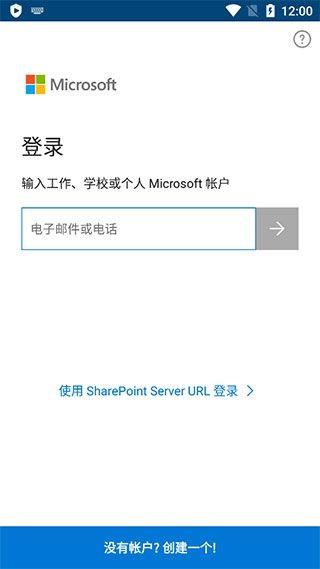 OneDrive微软云盘