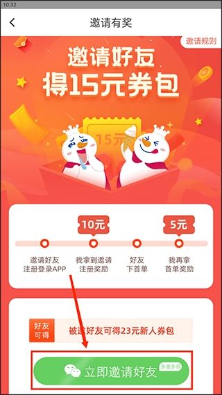 蜜雪冰城