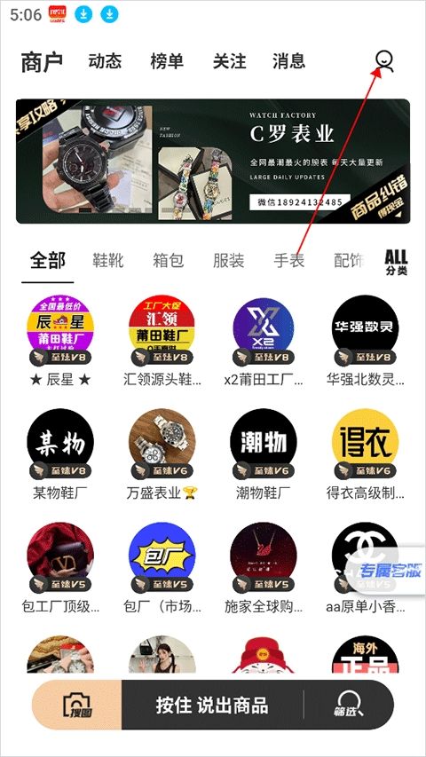 共享货源