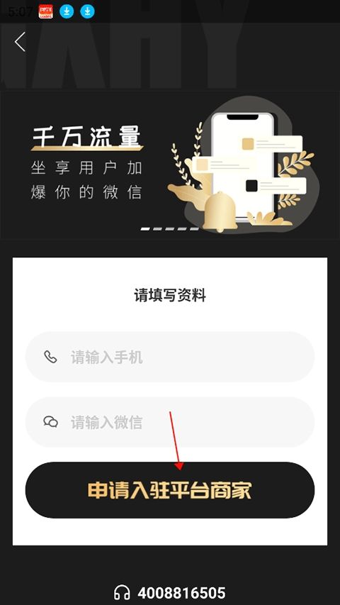 共享货源