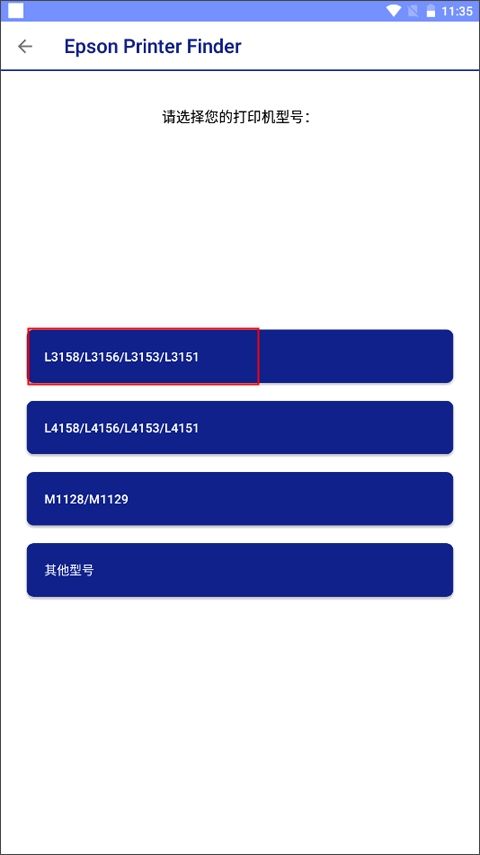 Epson Printer Finder