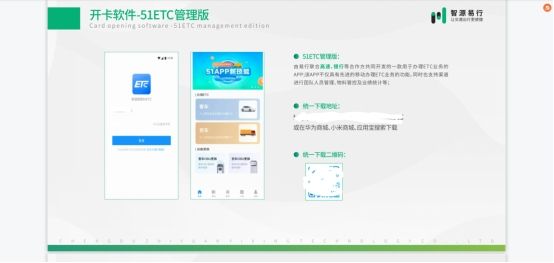 51ETC管理