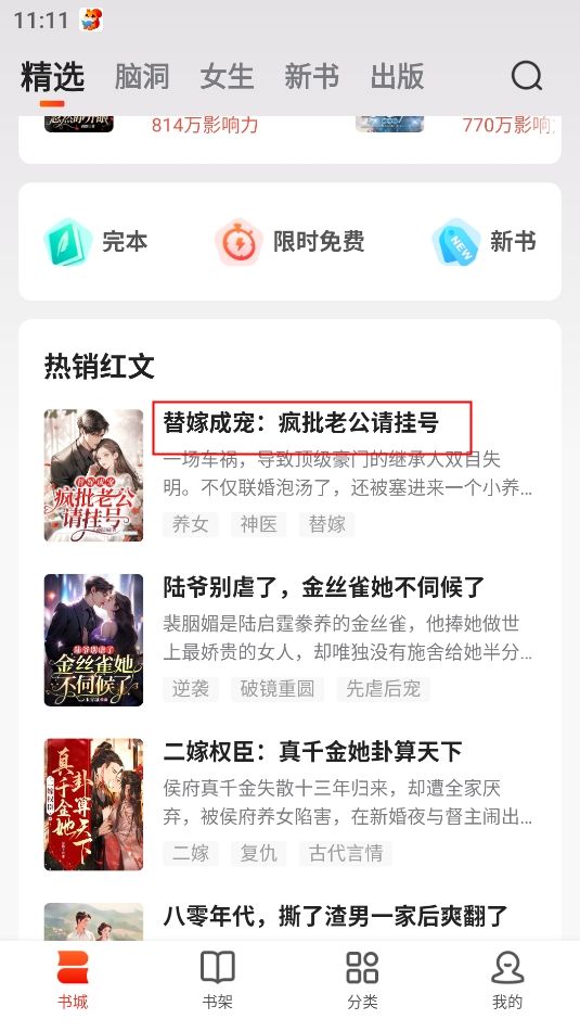 点众小说