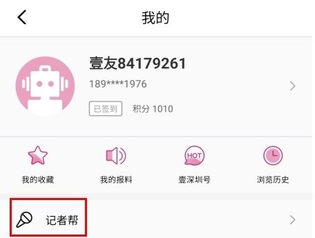 壹深圳