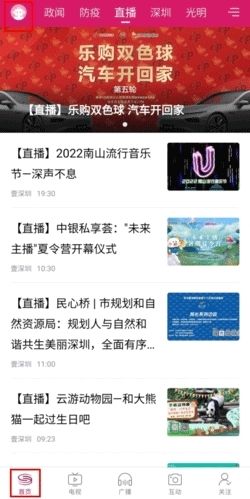 壹深圳