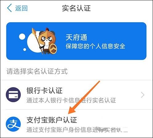 天府通