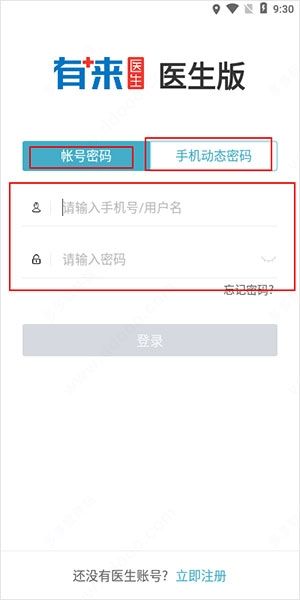 有来医生医生版