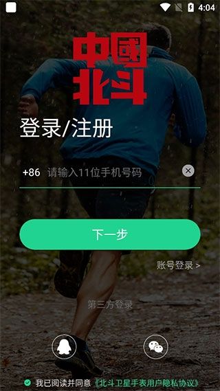 北斗卫星手表(Aswear)