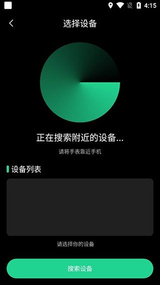 北斗卫星手表(Aswear)