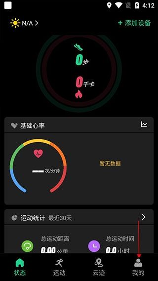 北斗卫星手表(Aswear)