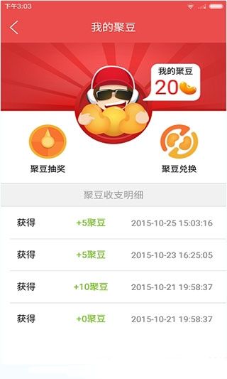 掌上道聚城