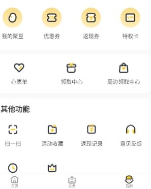 掌上道聚城