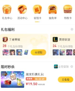 掌上道聚城