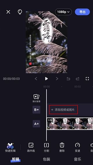 度加剪辑