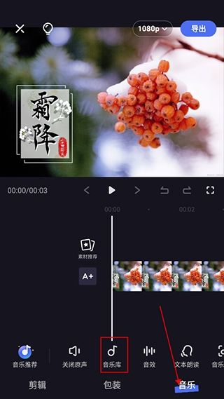 度加剪辑