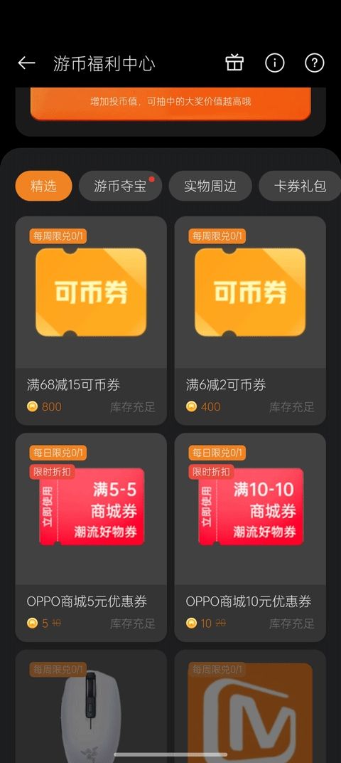 oppo游戏中心（Game Center）
