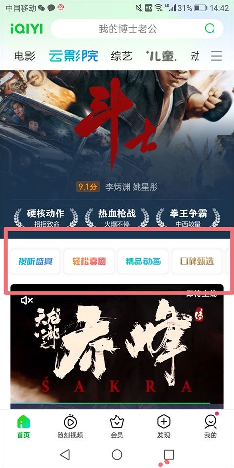 爱奇艺谷歌play版