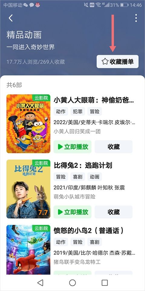 爱奇艺谷歌play版