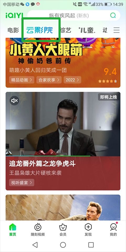 爱奇艺谷歌play版
