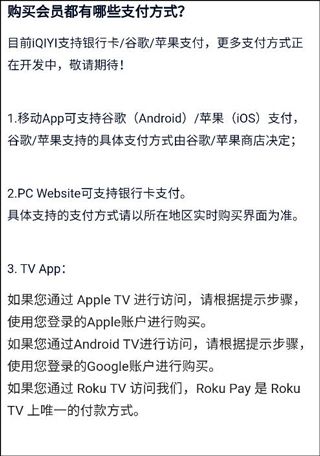 爱奇艺谷歌play版