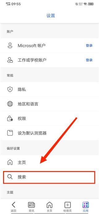 微软必应（Bing）