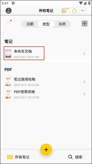 云记