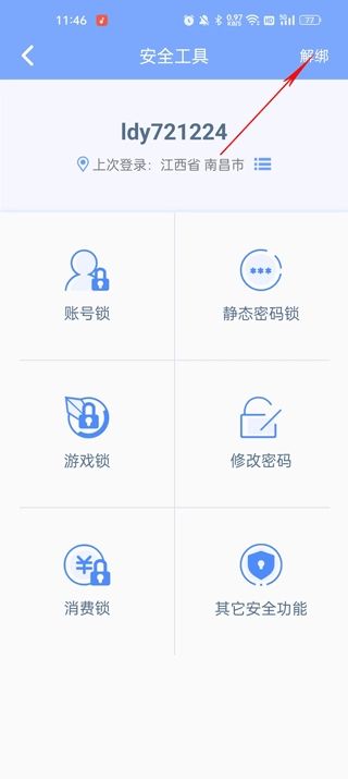 天成账号管家