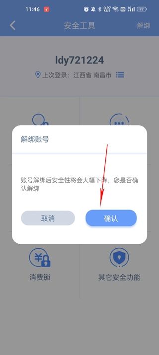 天成账号管家