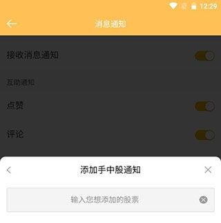 持股帮