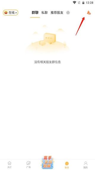 持股帮