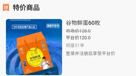 职工e惠