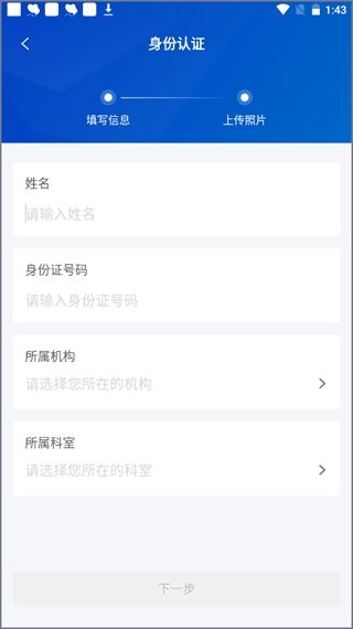 携手医访医生端