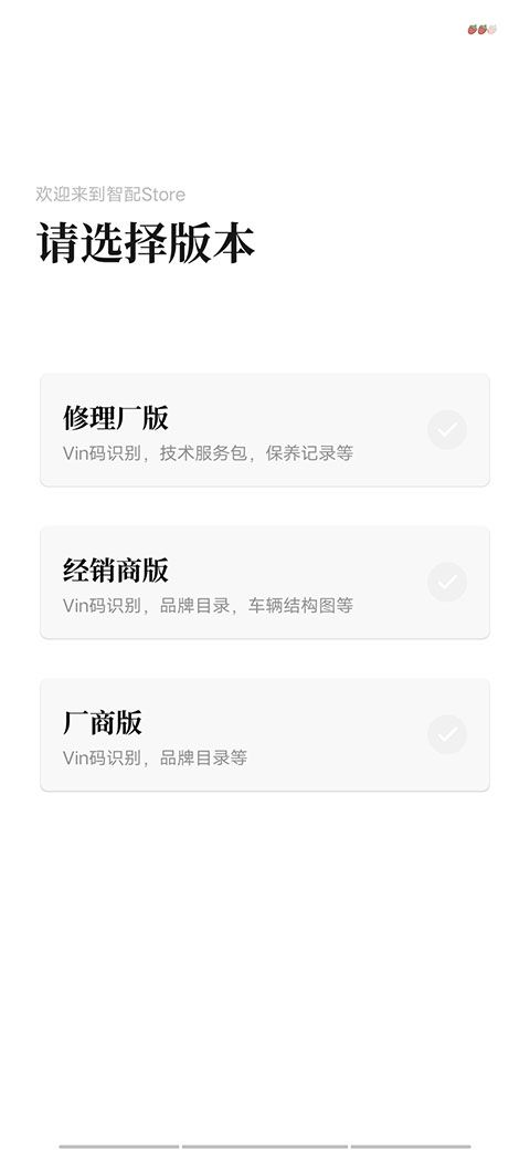 智配Store