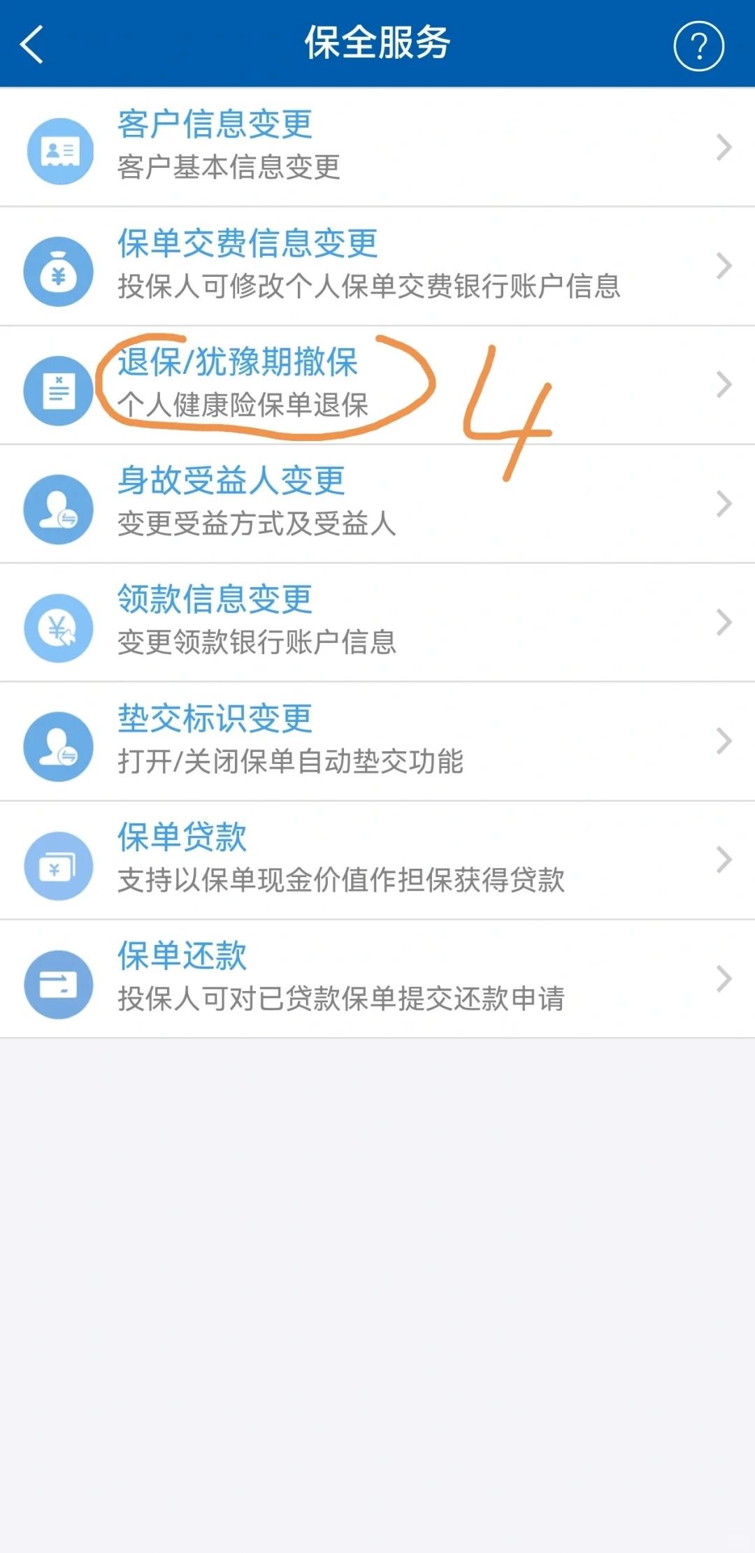 太平洋保险