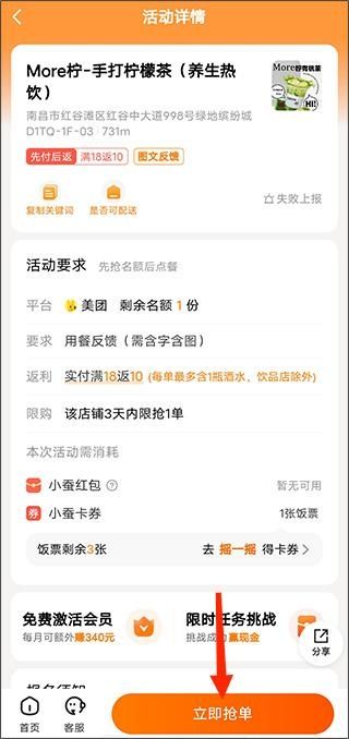 小蚕霸王餐