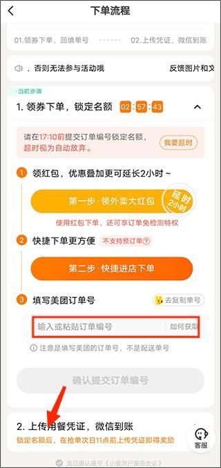 小蚕霸王餐