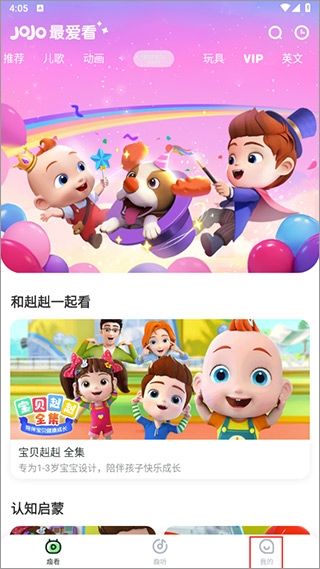 超级宝贝JoJo