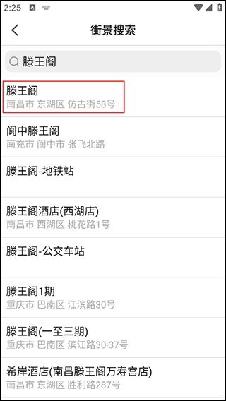 3D高清街景地图