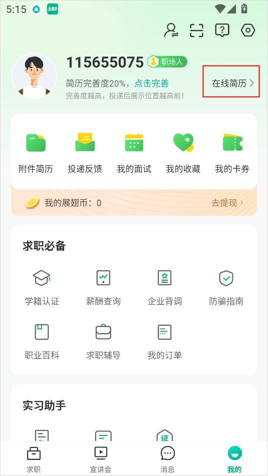易展翅